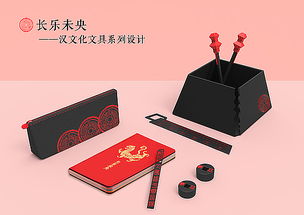 長陵博物館文化創意產品設計大賽獲獎名單及文化藝術交流策劃回顧