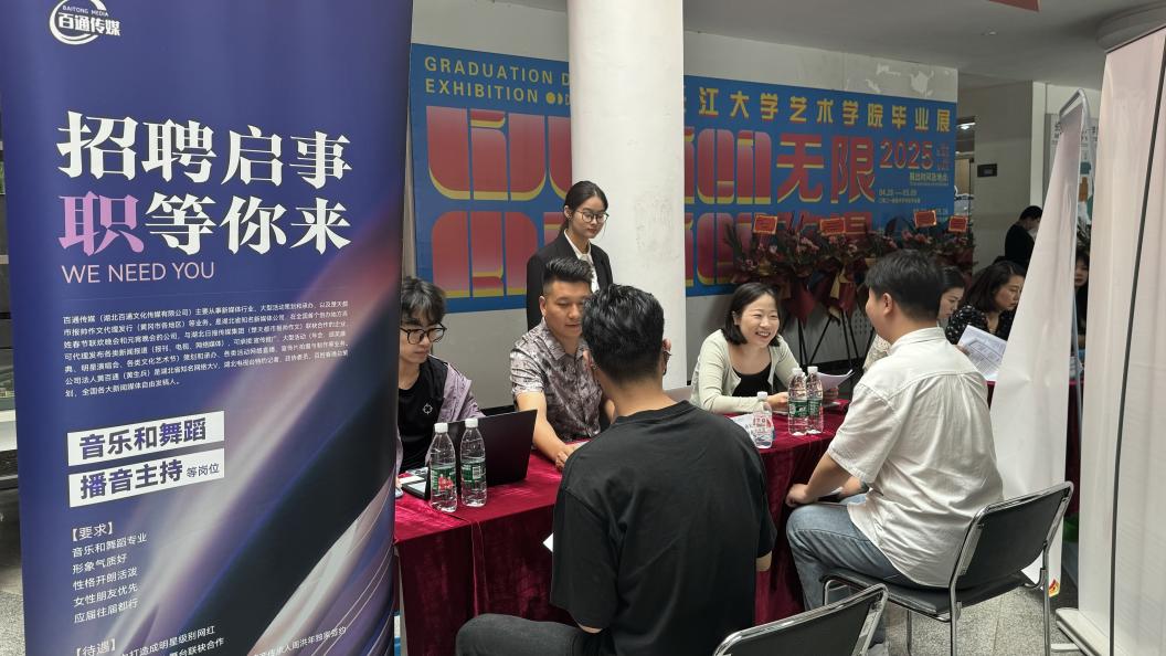 藝術學院2025屆畢業生專場供需見面會圓滿落幕，搭建文化藝術交流策劃新平臺
